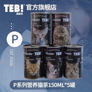 TEB汤恩贝活力猫茶150g