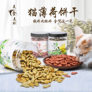 猫草薄荷粉幼猫罐头