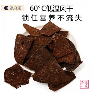 宠万家牛肝片狗狗100g/包