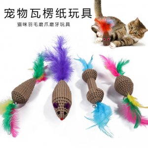 多款瓦楞纸老鼠猫咪磨爪逗猫玩具