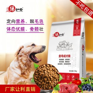 强骨骼健胃肠美毛发亮眼消泪痕金毛成犬粮