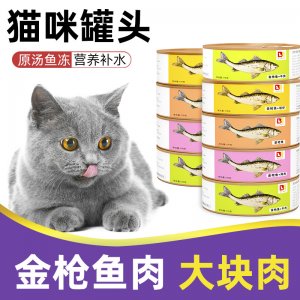 BOMAY薄美猫罐头