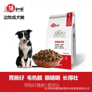 阳和春狗粮边牧成犬粮