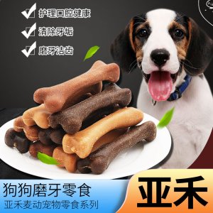 宠物磨牙棒零食洁牙洁齿