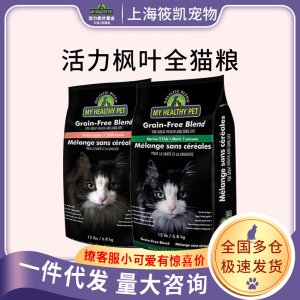 HolisticBlend黑金活力枫叶猫粮