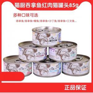 猫厨猫咪吞拿鱼红肉猫罐头85g/罐