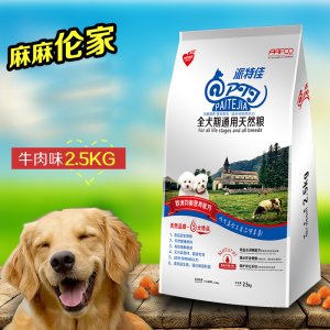 狗粮2.5kg5斤大中小型犬幼犬成犬金毛贵宾泰迪通用型犬粮