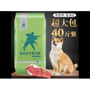 中端冷压犬粮