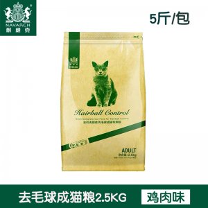 耐威克去毛球成猫主粮.5kg