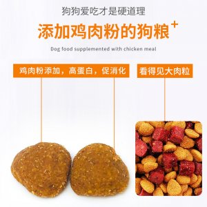 赛德钢牛肉多拼粮狗狗40斤