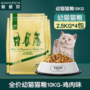 耐威克孕期哺乳期猫粮10kg