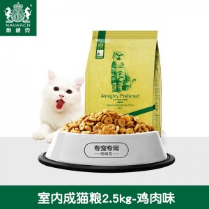 耐威克猫粮室内猫咪2.5kg