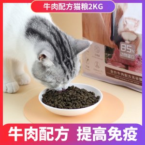 育优诚品全价牛肉配方无谷猫粮2kg