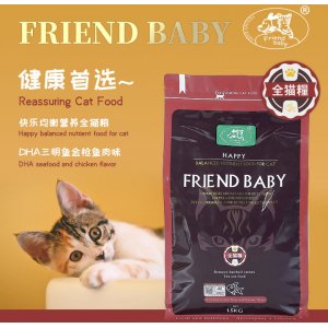 FRIENDBABY猫粮