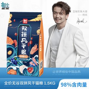 豆柴双拼粮风干粮