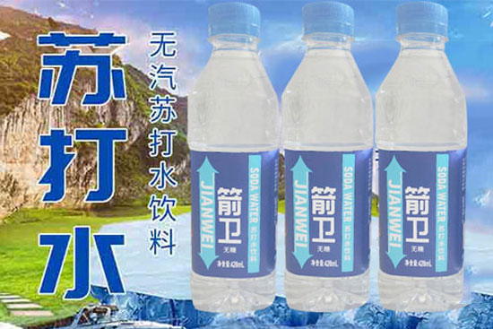 箭卫苏打水.jpg