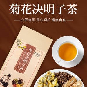 鑫栀堂菊花决明子茶