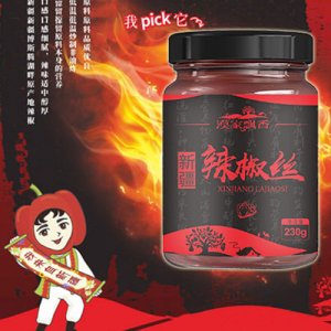 漠家飘香新疆辣椒丝230g