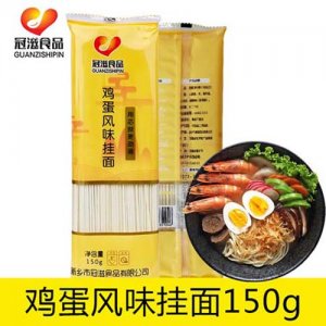 冠滋鸡蛋味挂面150g