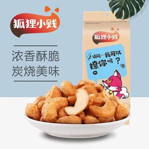 狐狸小贱腰果75g