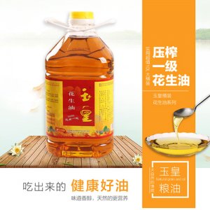 玉皇花生油10L