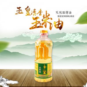 玉皇玉米油900ml