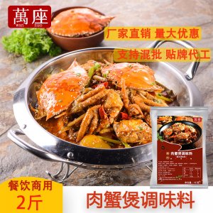 肉蟹煲酱料