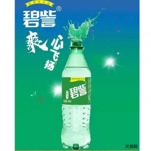 碧訾清爽柠檬味汽水500mL