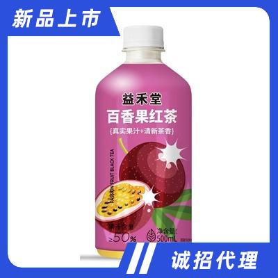 益禾堂百香果红茶500ml真实果汁+清新茶气解暑解腻