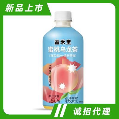 益禾堂蜜桃乌龙茶500ml真实果汁+清新茶气