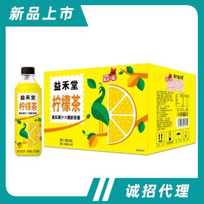 益禾堂柠檬茶果汁茶饮料500mlX15瓶