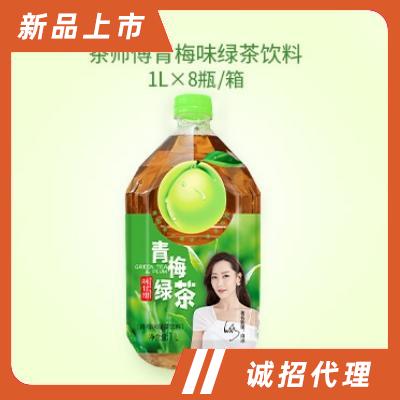 沃尔旺茶师傅青梅味绿茶饮料1L×8瓶