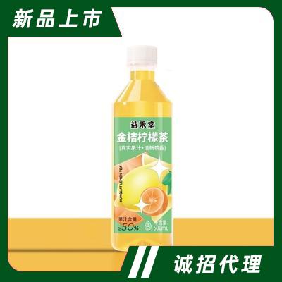 益禾堂金桔柠檬茶饮品500ml