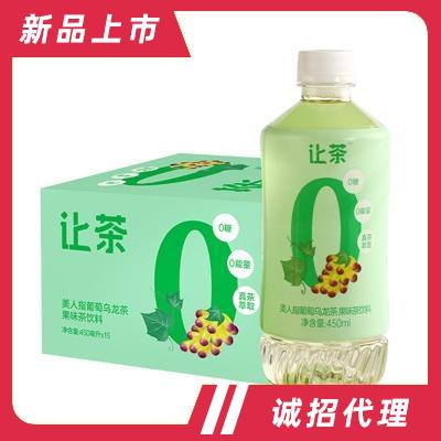 让茶葡萄乌龙茶饮料原味果味茶饮品450ml×15招商代理商超货源