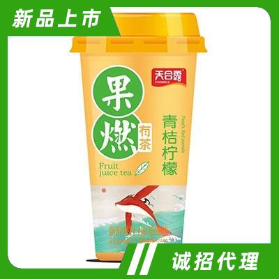 天合露果燃有茶青桔柠檬果汁茶