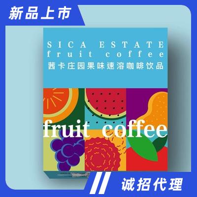 茜卡庄园百香果咖啡果味速溶咖啡冷热双泡下午茶办公室饮品招商