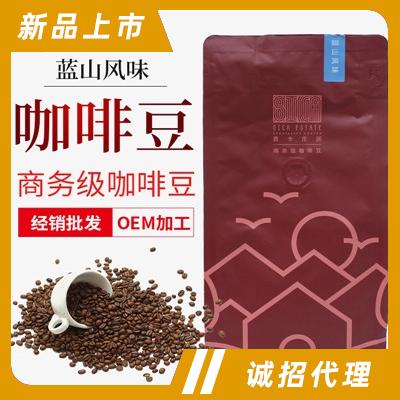 茜卡庄园2022升级款商务系列焙炒咖啡豆蓝山风味咖啡招商代理