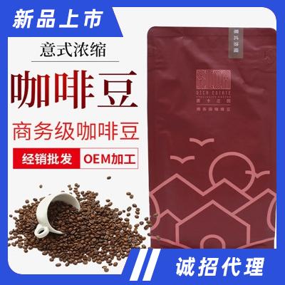 茜卡庄园2022升级款商务系列焙炒咖啡豆意式浓缩咖啡招商代理