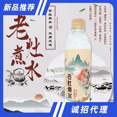 老灶煮水熟水饮用水530ml