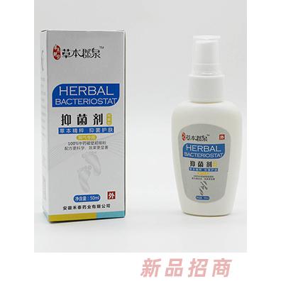 草本郡泉抑菌剂·脚气专用50ML