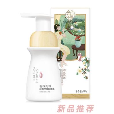 茶爱孕味妈咪山茶花莹润洁面乳