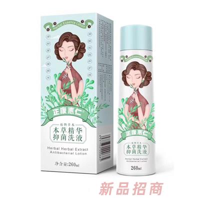 正康惠仁本草精华抑菌洗液