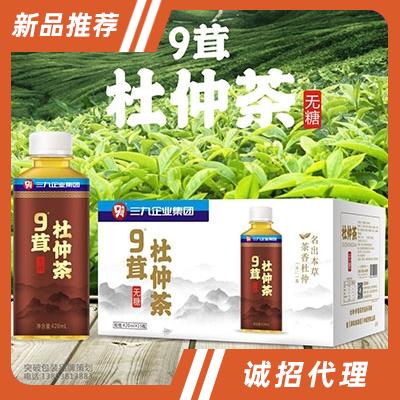 9茸杜仲茶