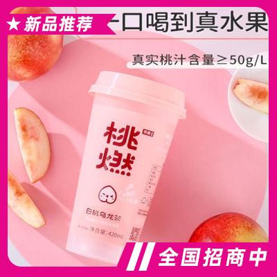 桃燃白桃乌龙茶420ml