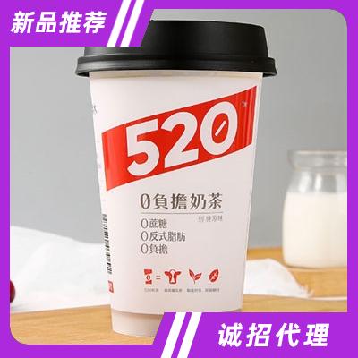 520零负担奶茶（经典原味）