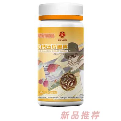 皇家丫克玛乳钙压片糖果