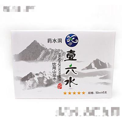 药水洞五星壹六水饮用山泉水50mlx5