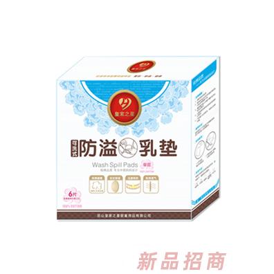 皇家之星 可洗乳垫（单层）6片装