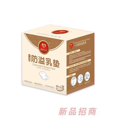 皇家之星 蝶形防溢乳垫30+2片