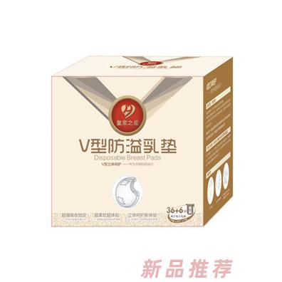 皇家之星 V型防溢乳垫 36+6片